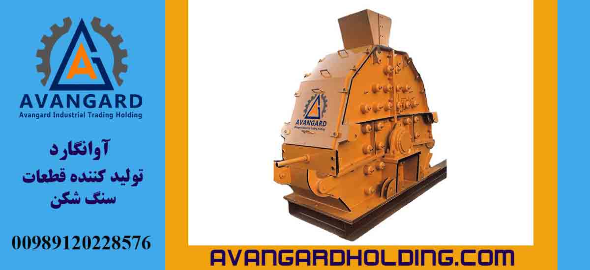 Бункерный пескоделитель Avangard