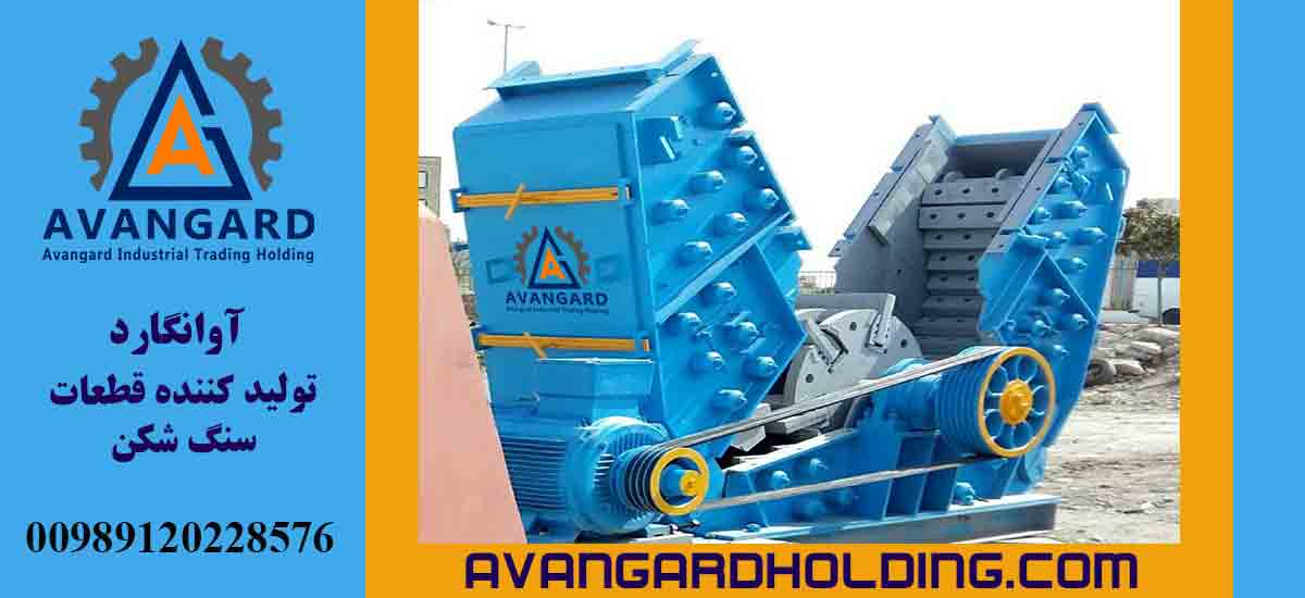 Двухсторонняя дробилка для песка Авангард