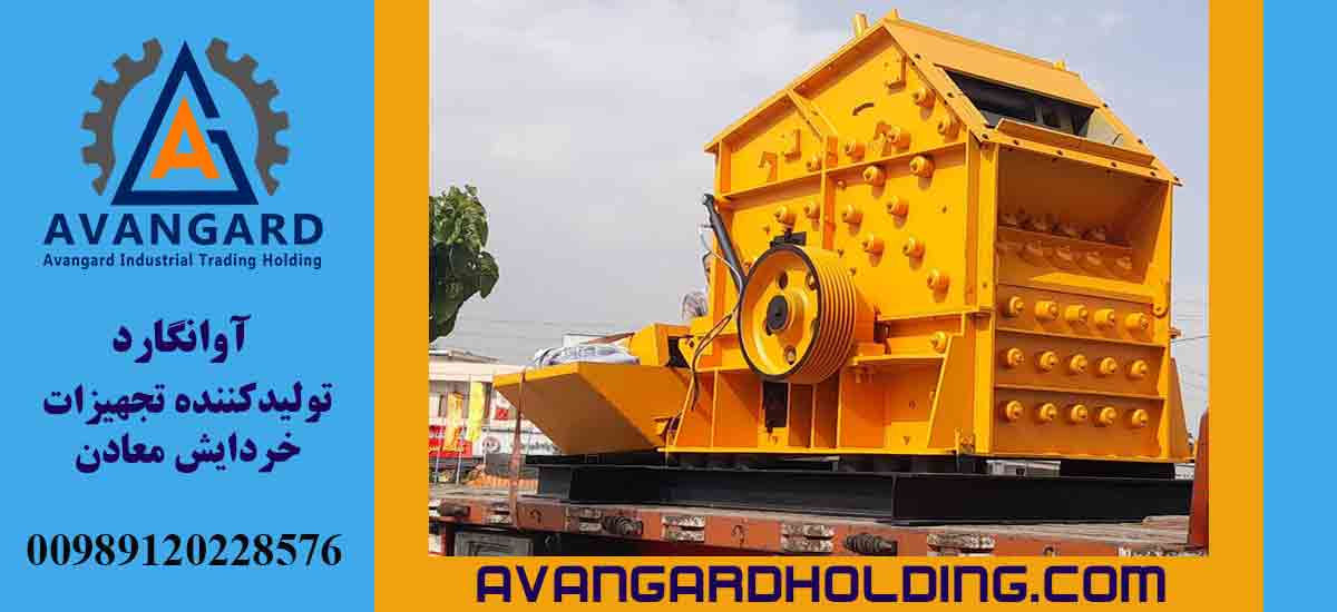 Дробилка HS10 Авангард