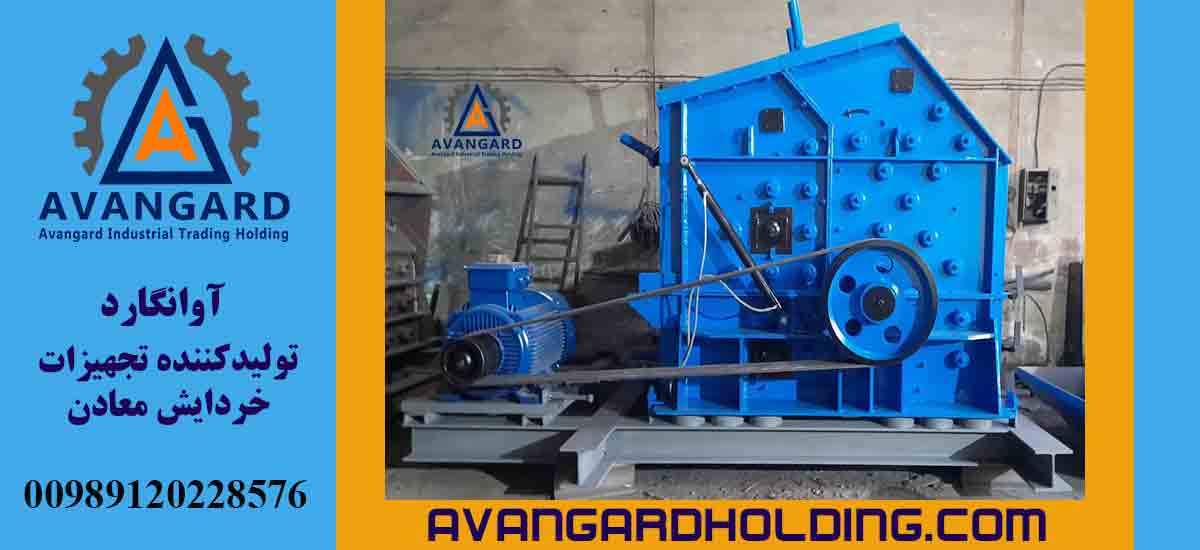 Дробилка HS10 Авангард