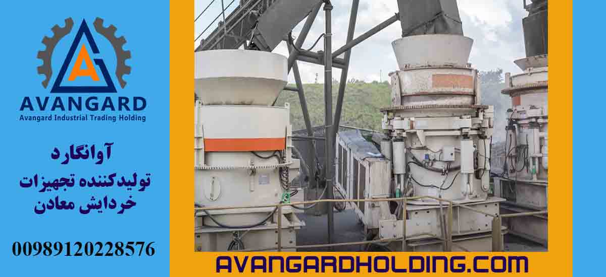 Дробилка H4000